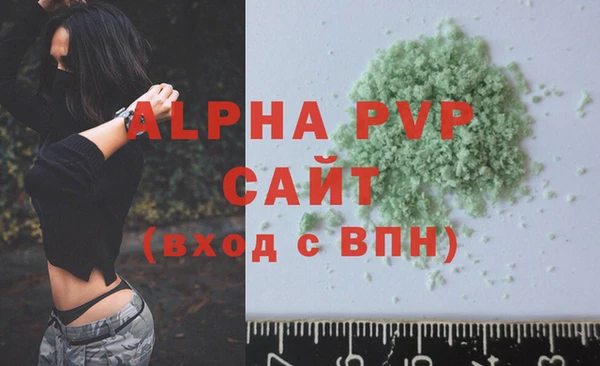 ALPHA PVP Бородино