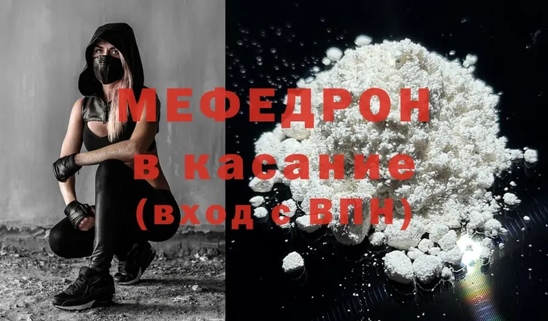 Меф mephedrone  магазин  наркотиков  ОМГ ОМГ рабочий сайт  Володарск 